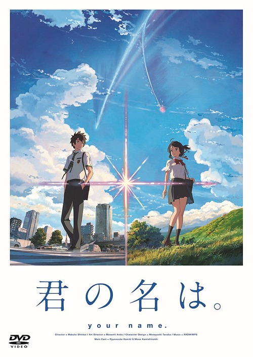 Kimi No Na Wa Becomes Highest-Grossing Anime Film Ever